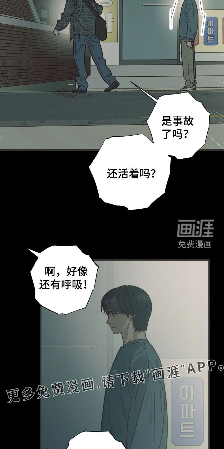 第61话 第3页