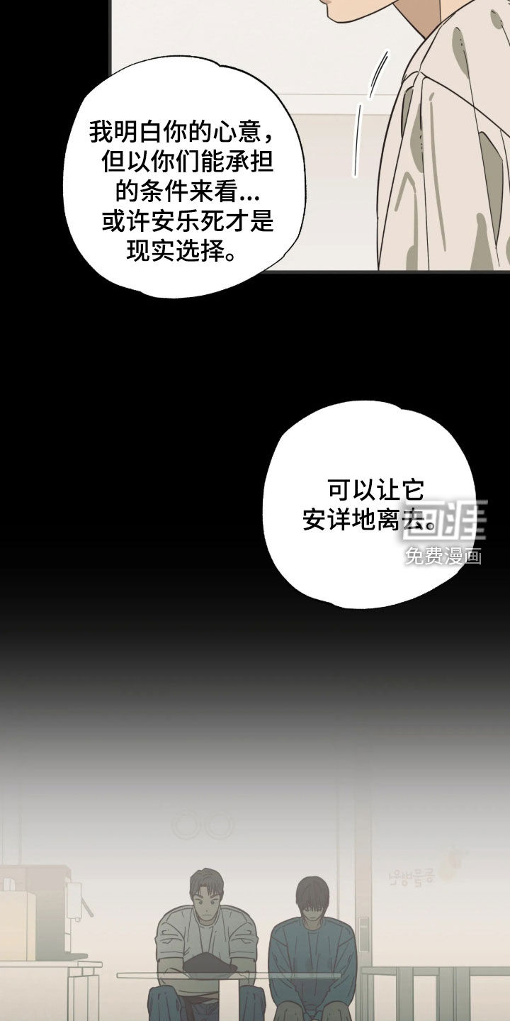 第61话 第16页
