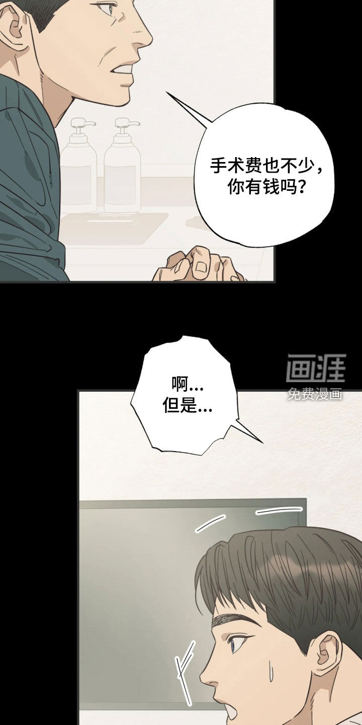 第61话 第15页