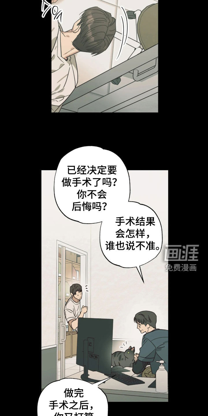 第62话 第9页