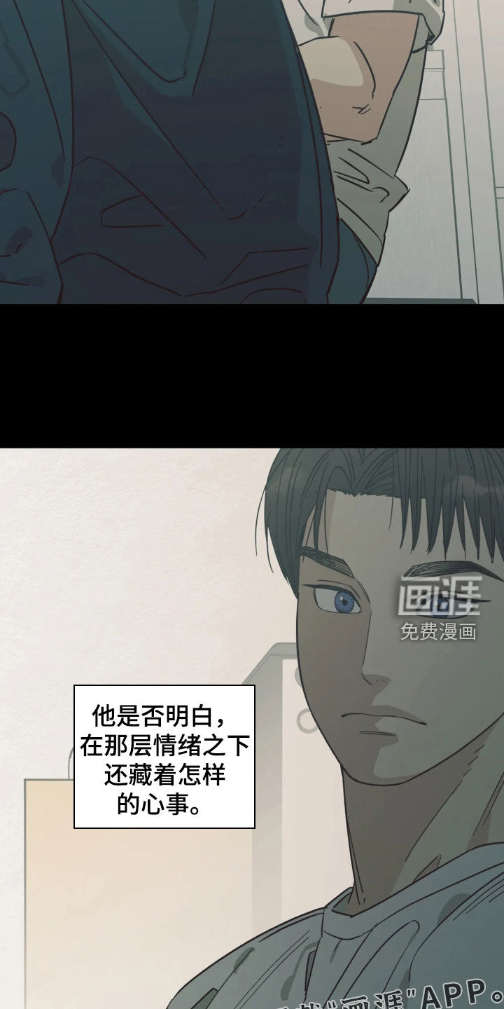 第62话 第3页