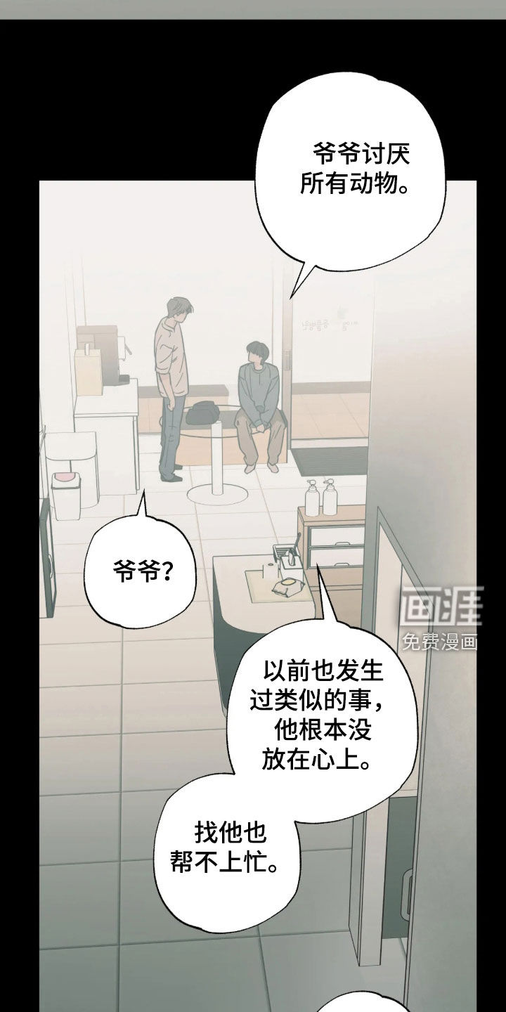 第62话 第6页