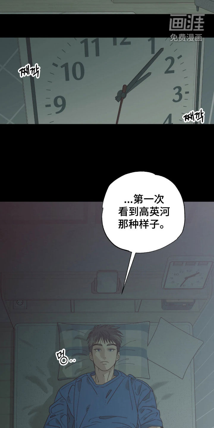 第62话 第15页