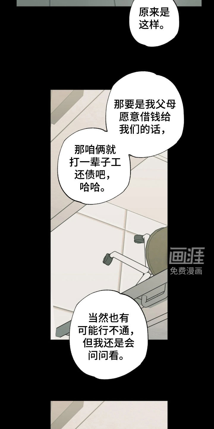 第62话 第7页