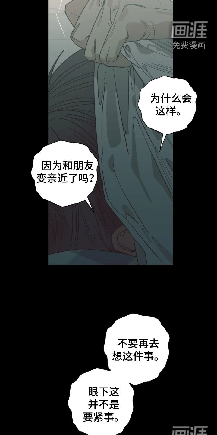 第62话 第23页