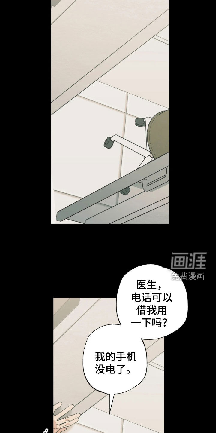第62话 第8页