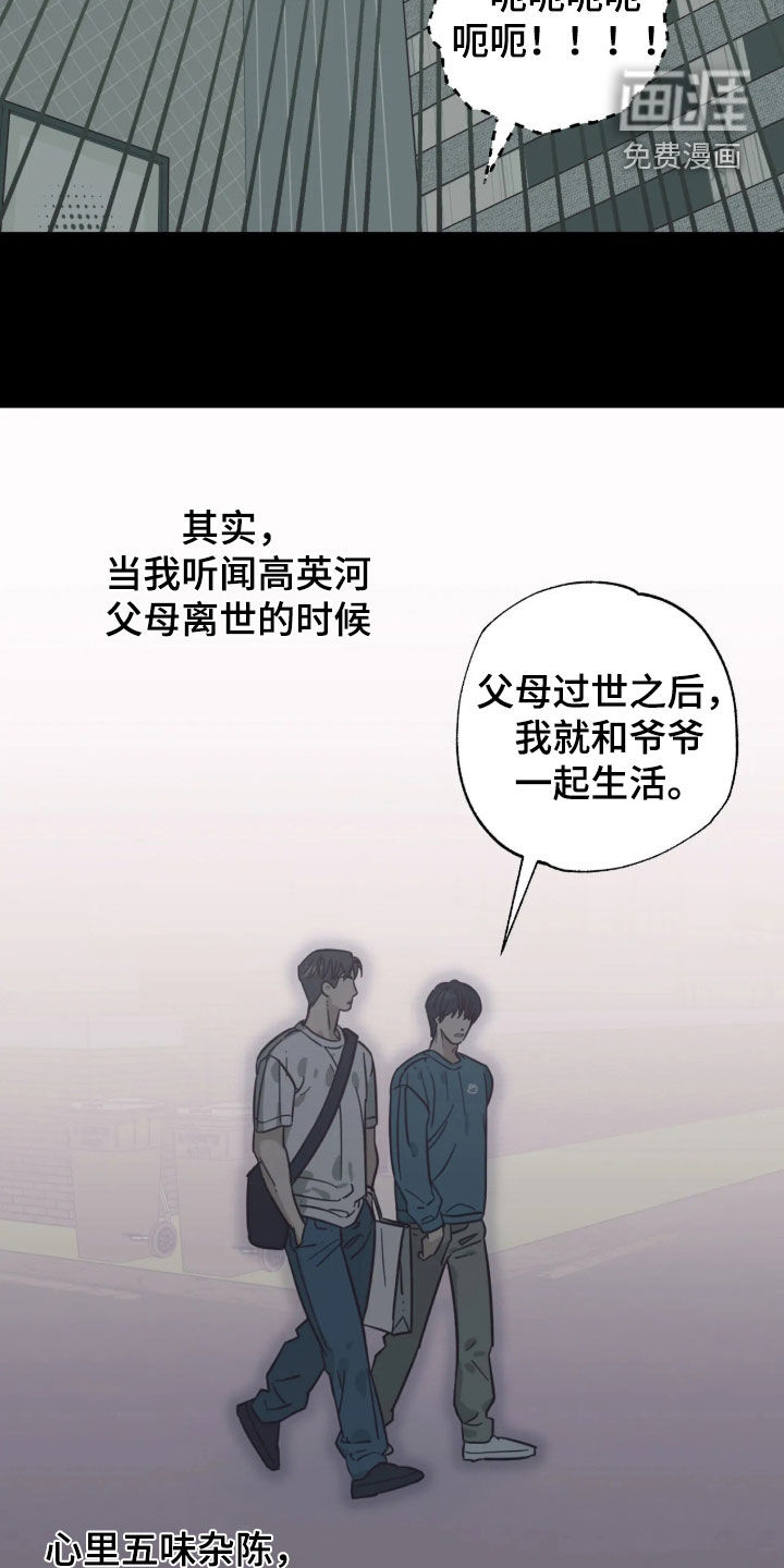 第62话 第20页
