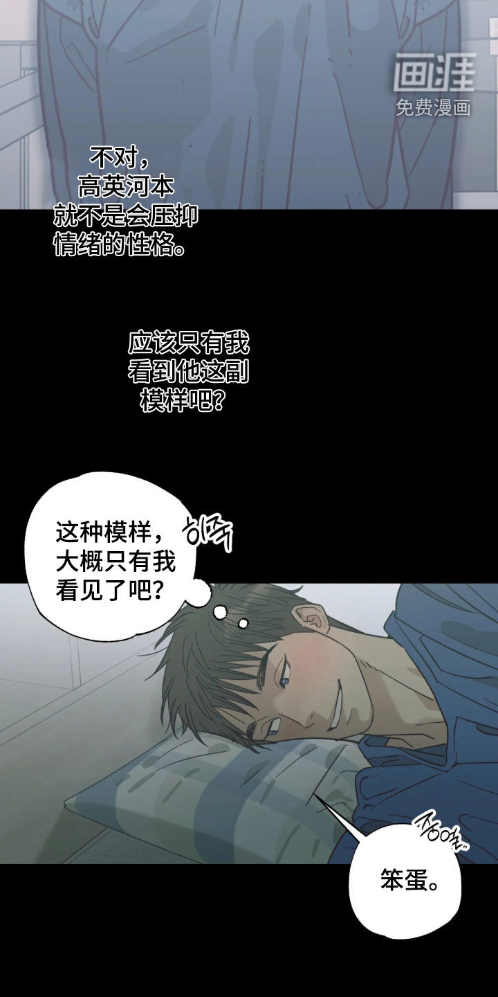 第62话 第17页