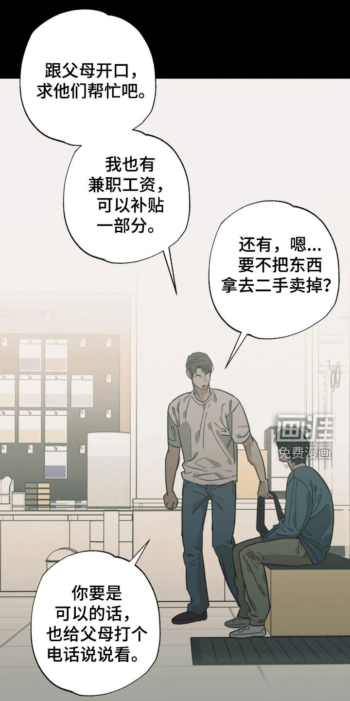 第62话 第5页