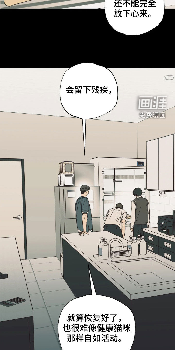 第63话 第7页