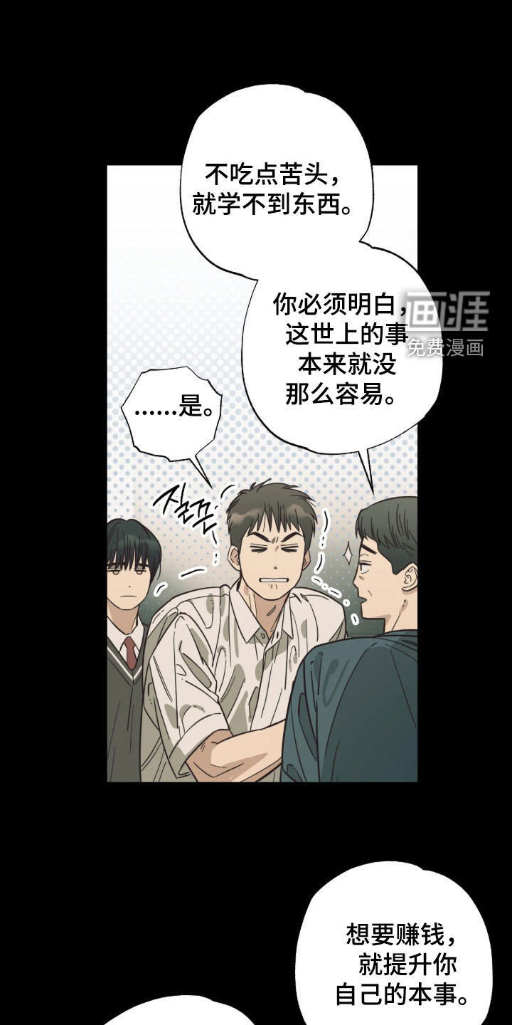 第63话 第14页