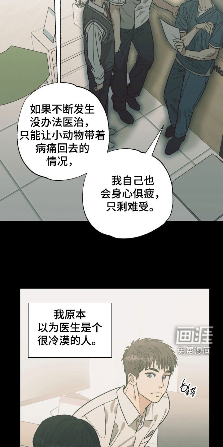 第63话 第18页