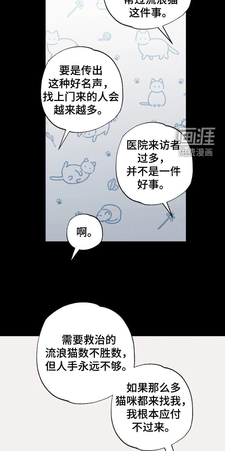 第63话 第16页