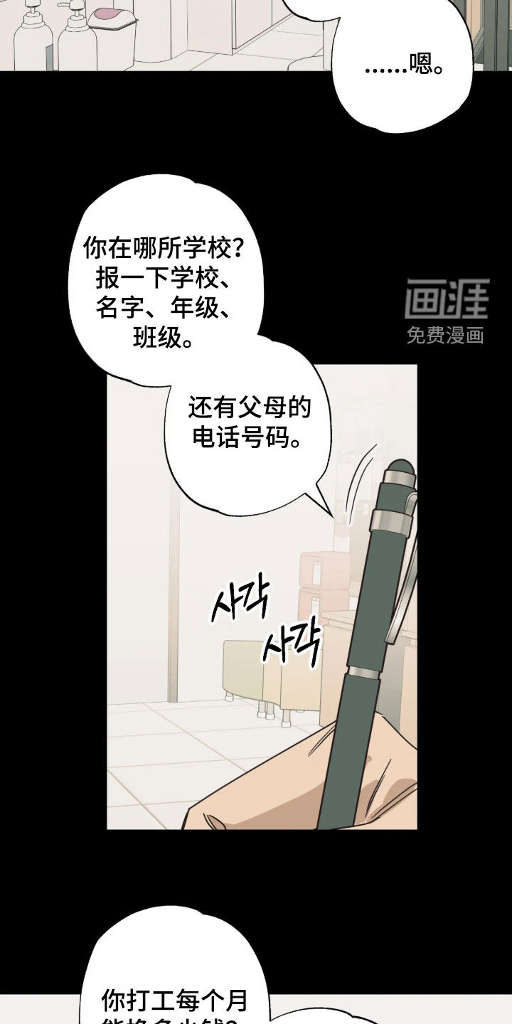 第63话 第12页