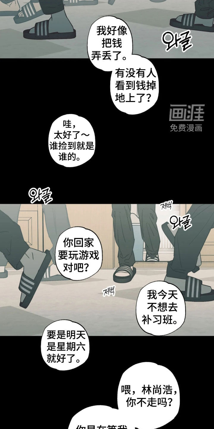 第64话 第11页