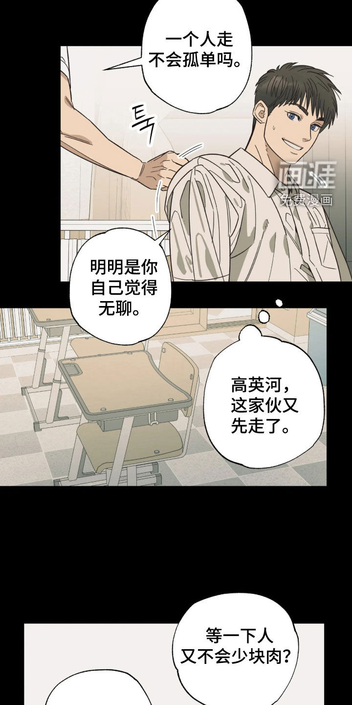第64话 第13页