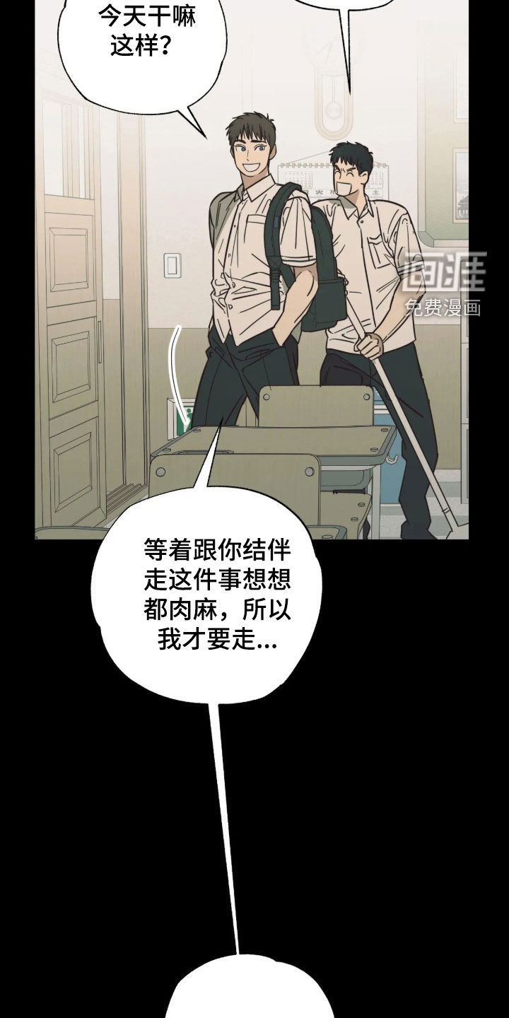 第64话 第14页