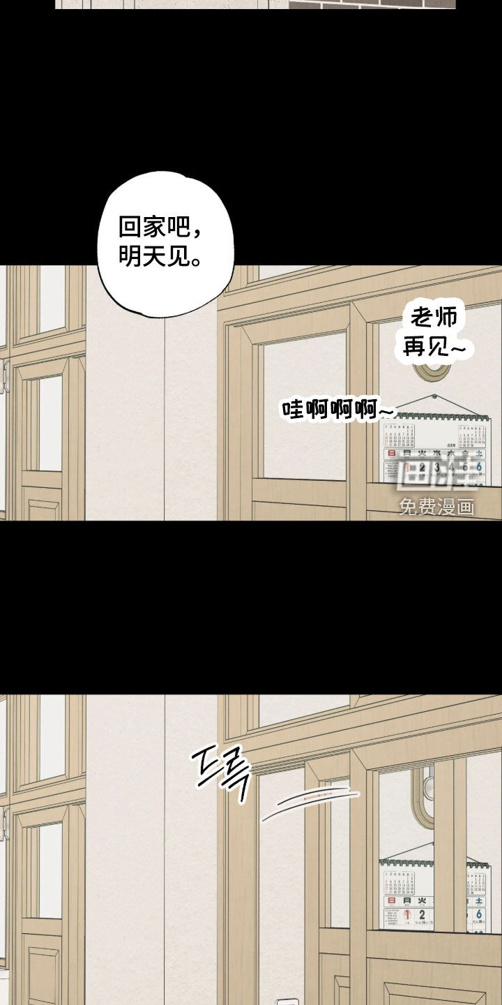 第64话 第9页
