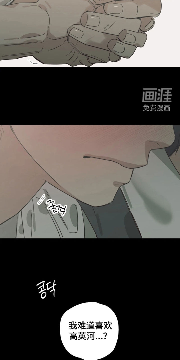 第64话 第21页