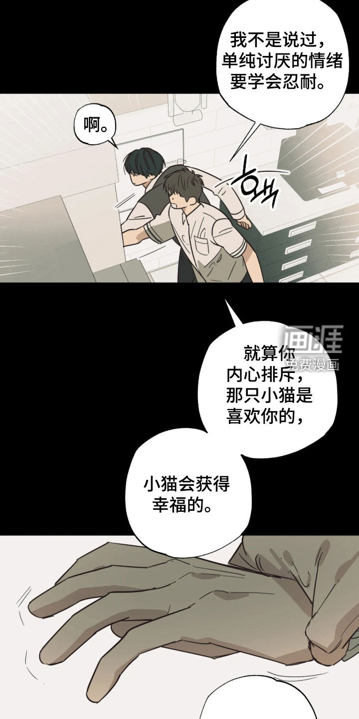 第64话 第2页