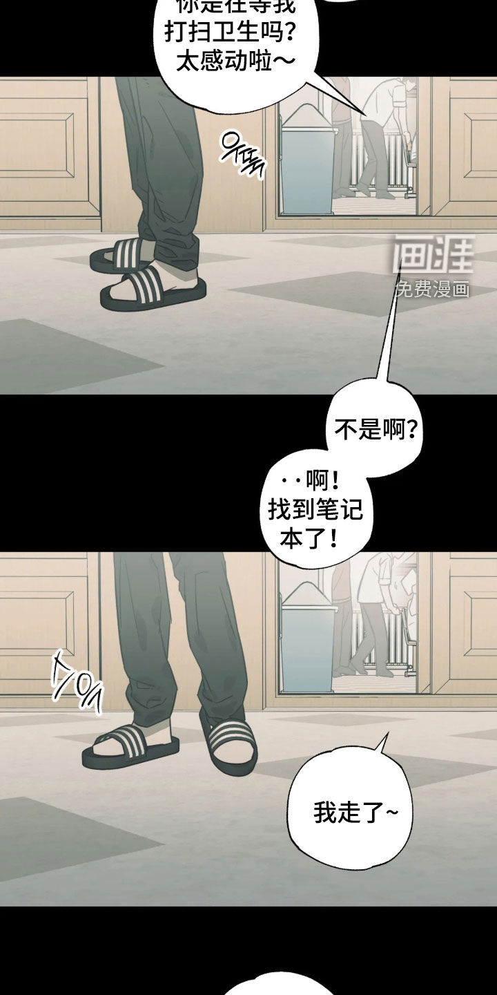 第64话 第12页