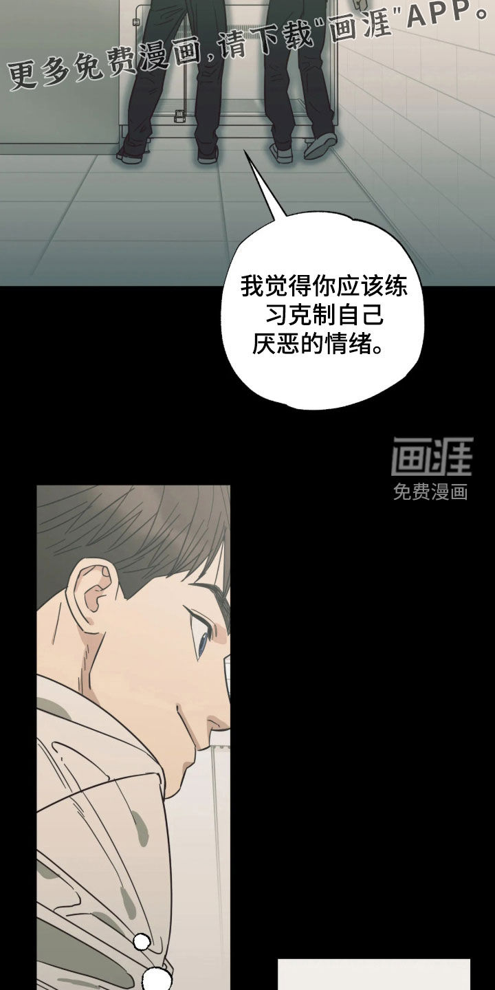 第64话 第4页