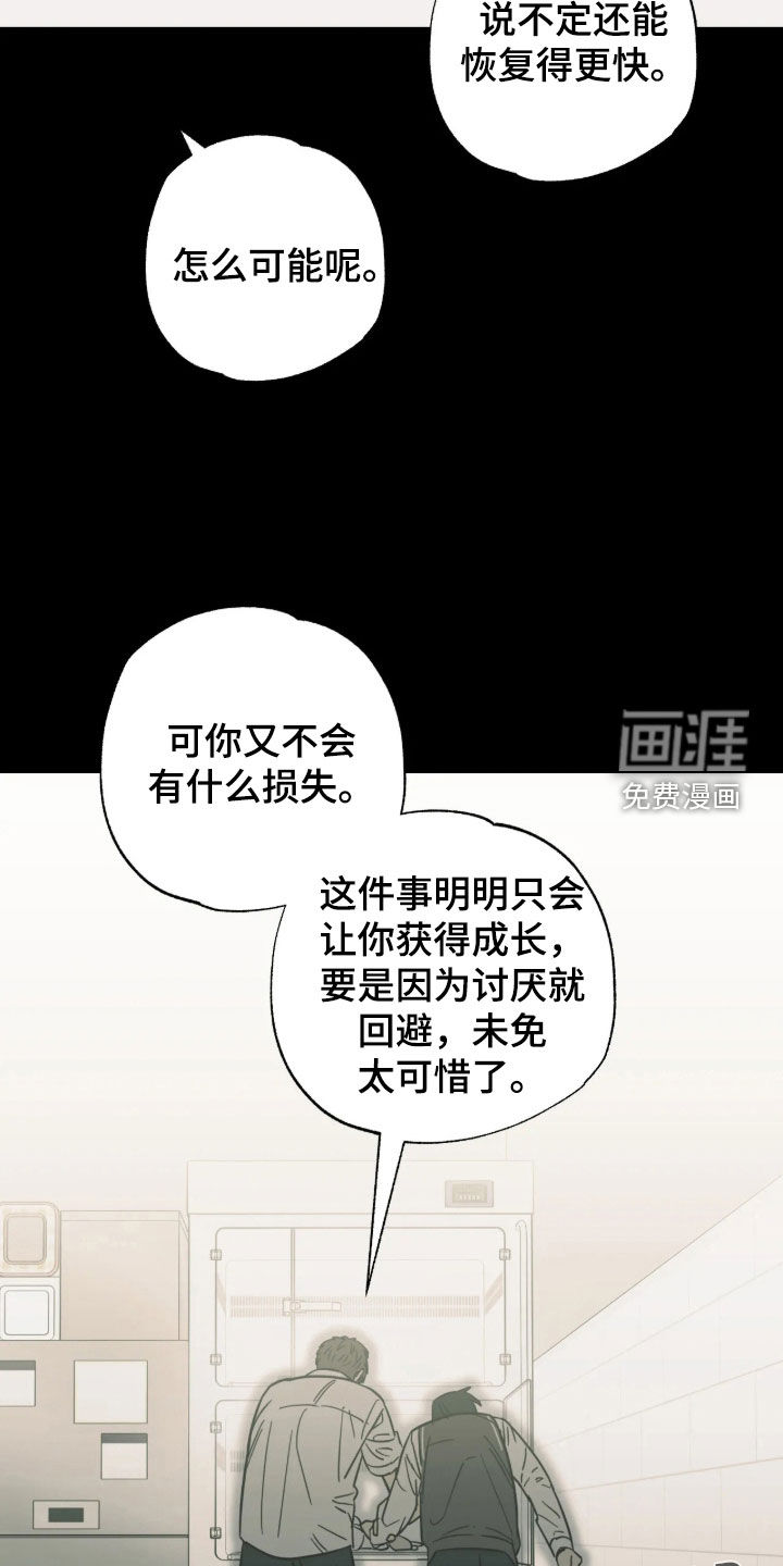 第64话 第3页
