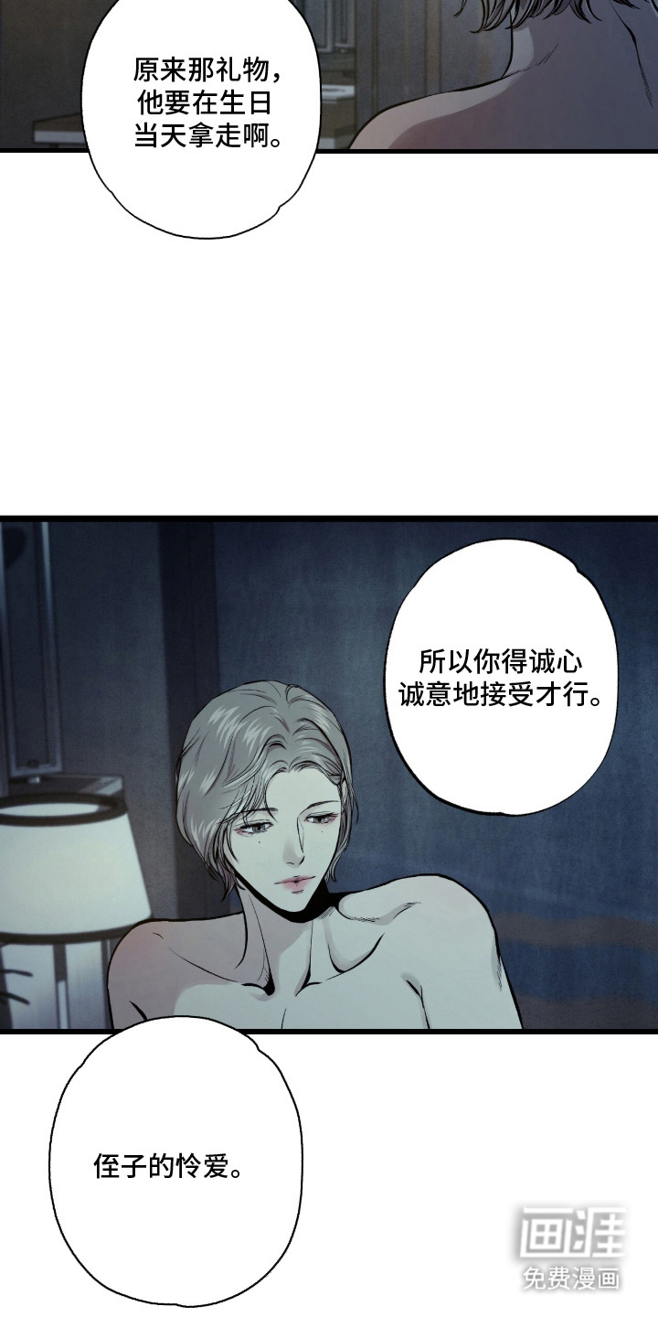 第1话 第13页