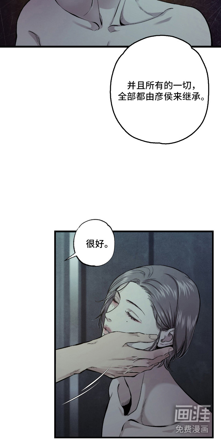 第1话 第20页