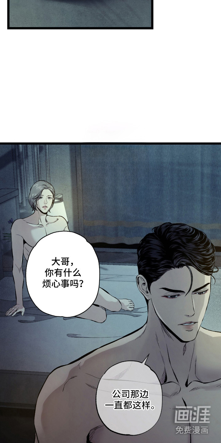 第1话 第9页