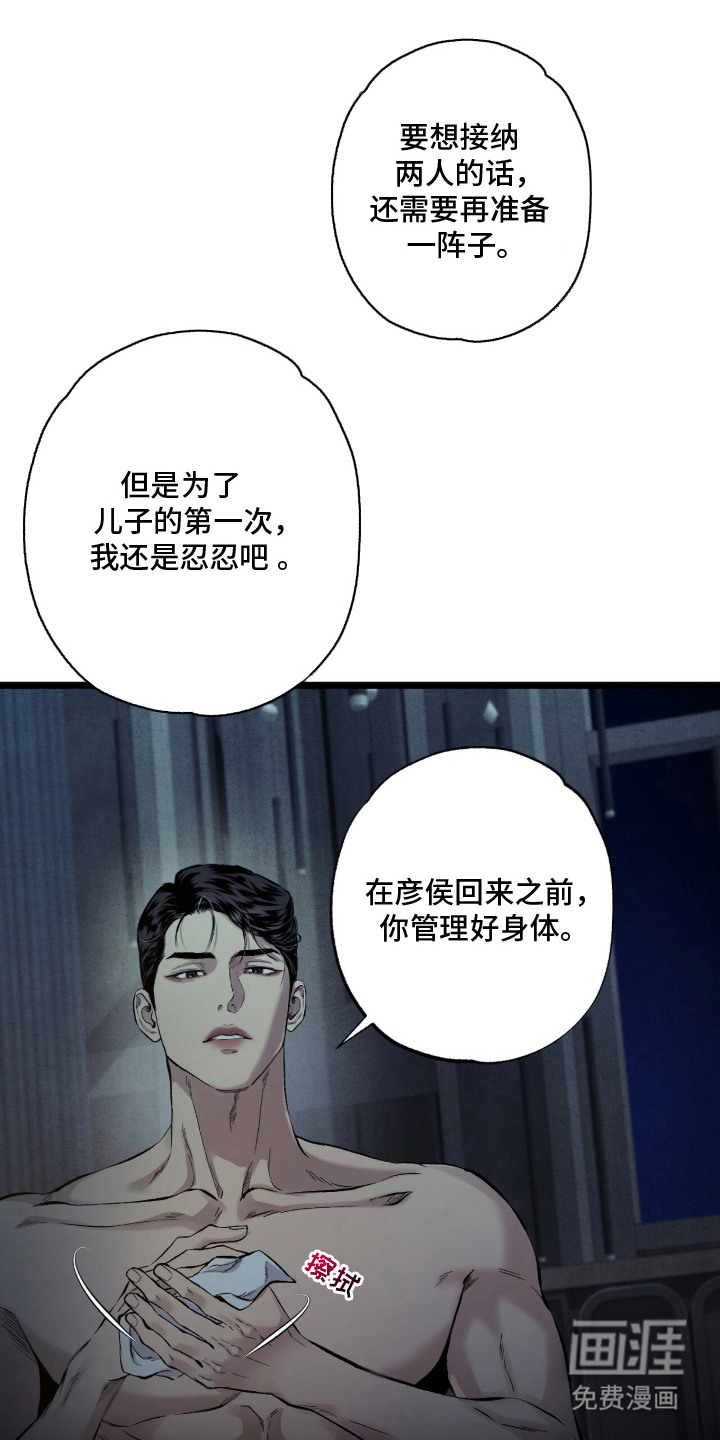 第1话 第24页