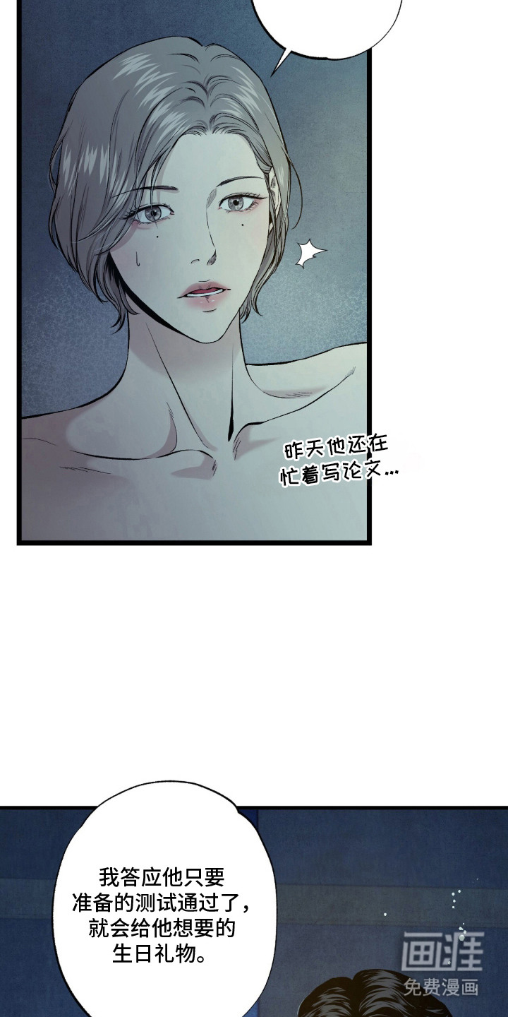 第1话 第11页