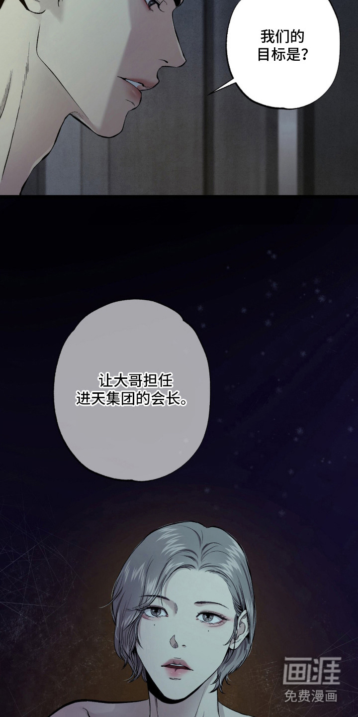 第1话 第19页