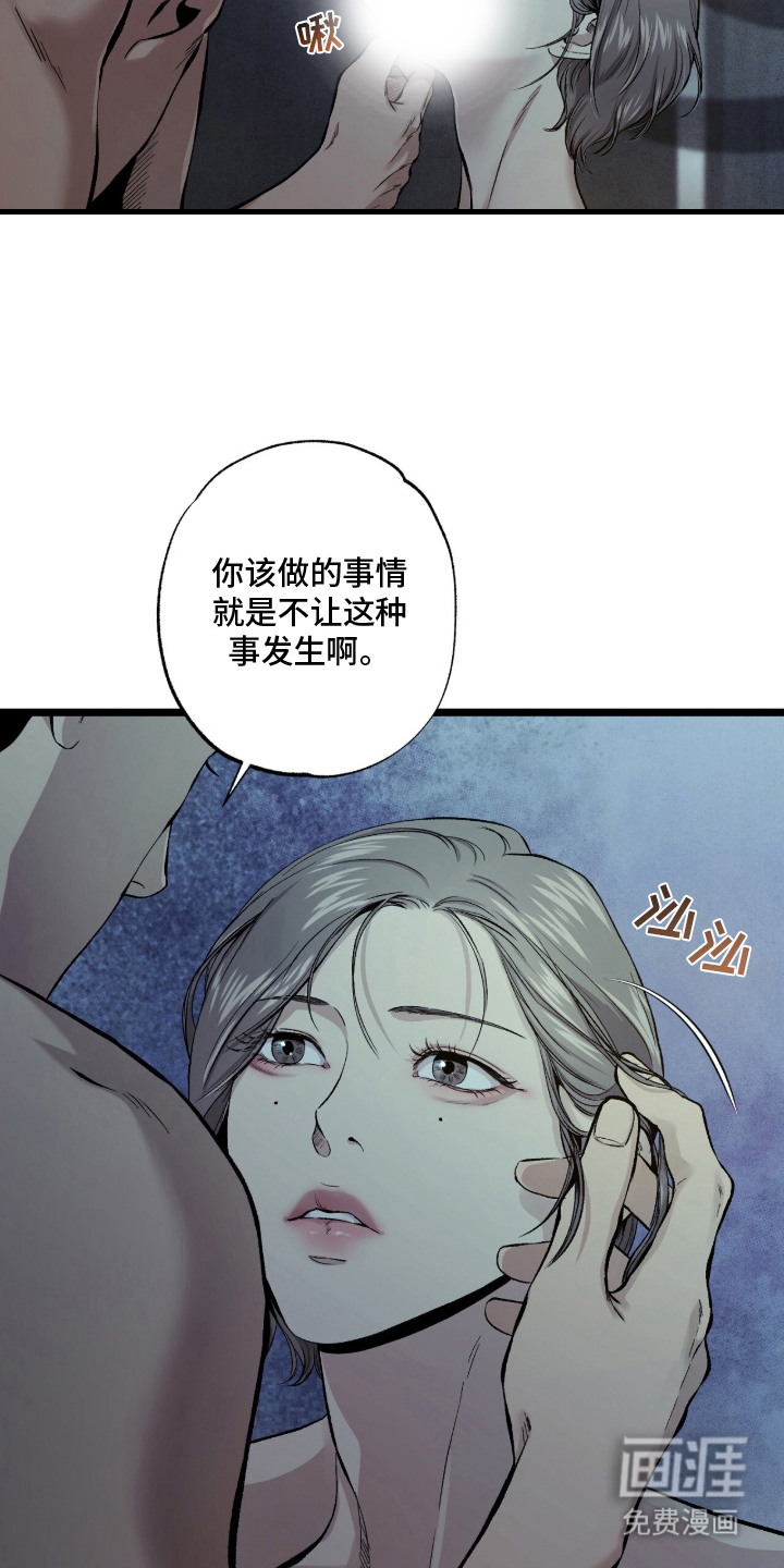 第1话 第17页