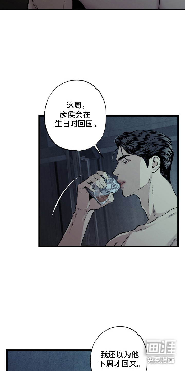 第1话 第10页