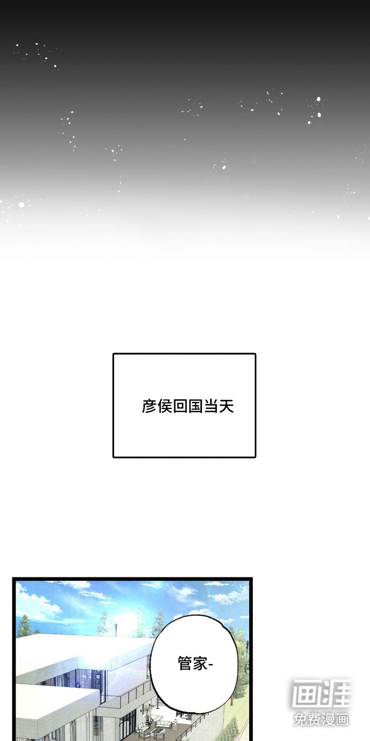 第2话 第13页