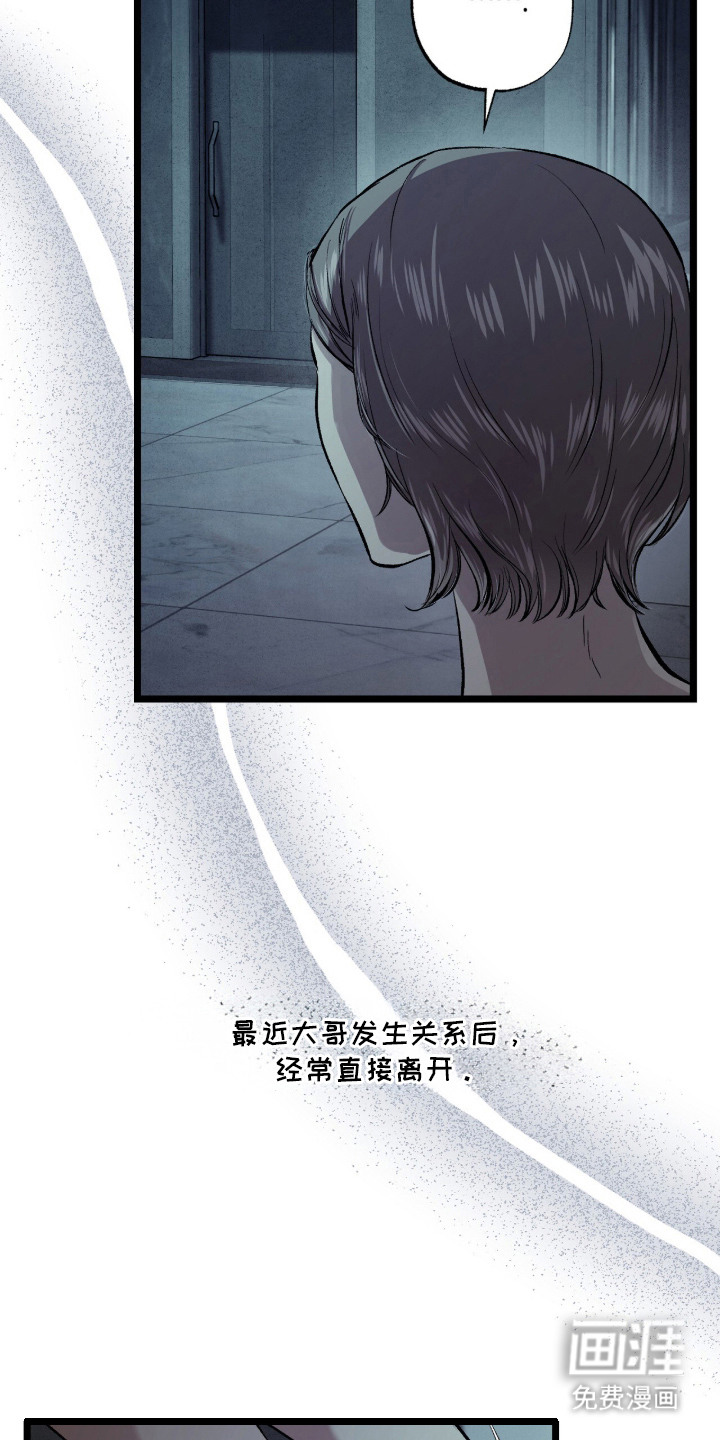 第2话 第3页