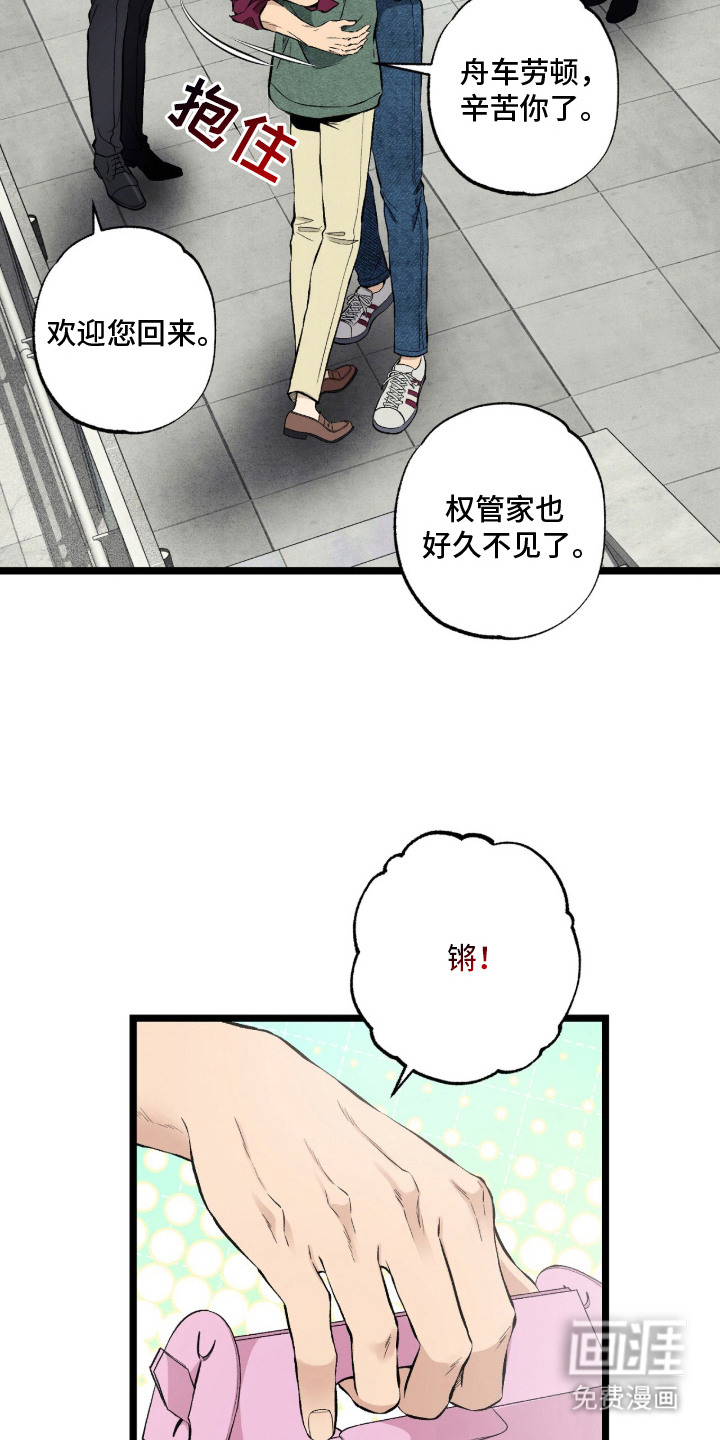 第2话 第23页