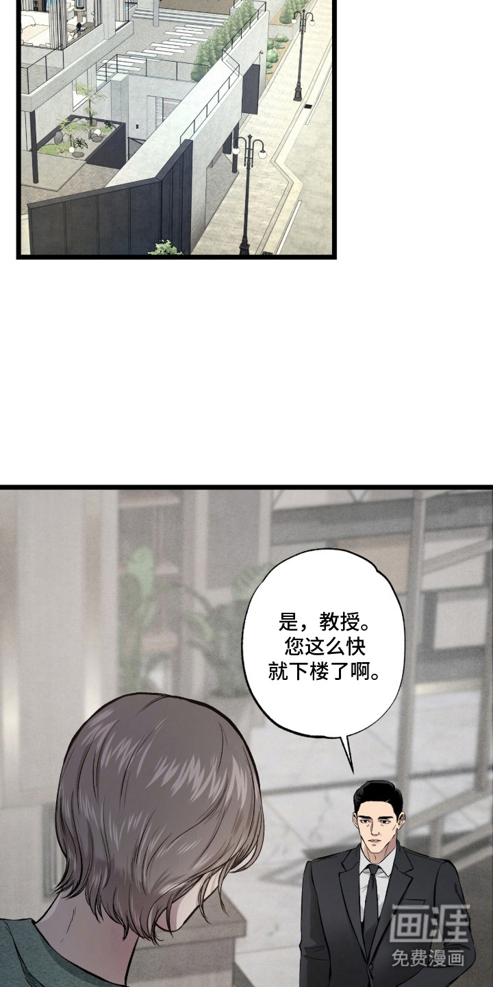 第2话 第14页