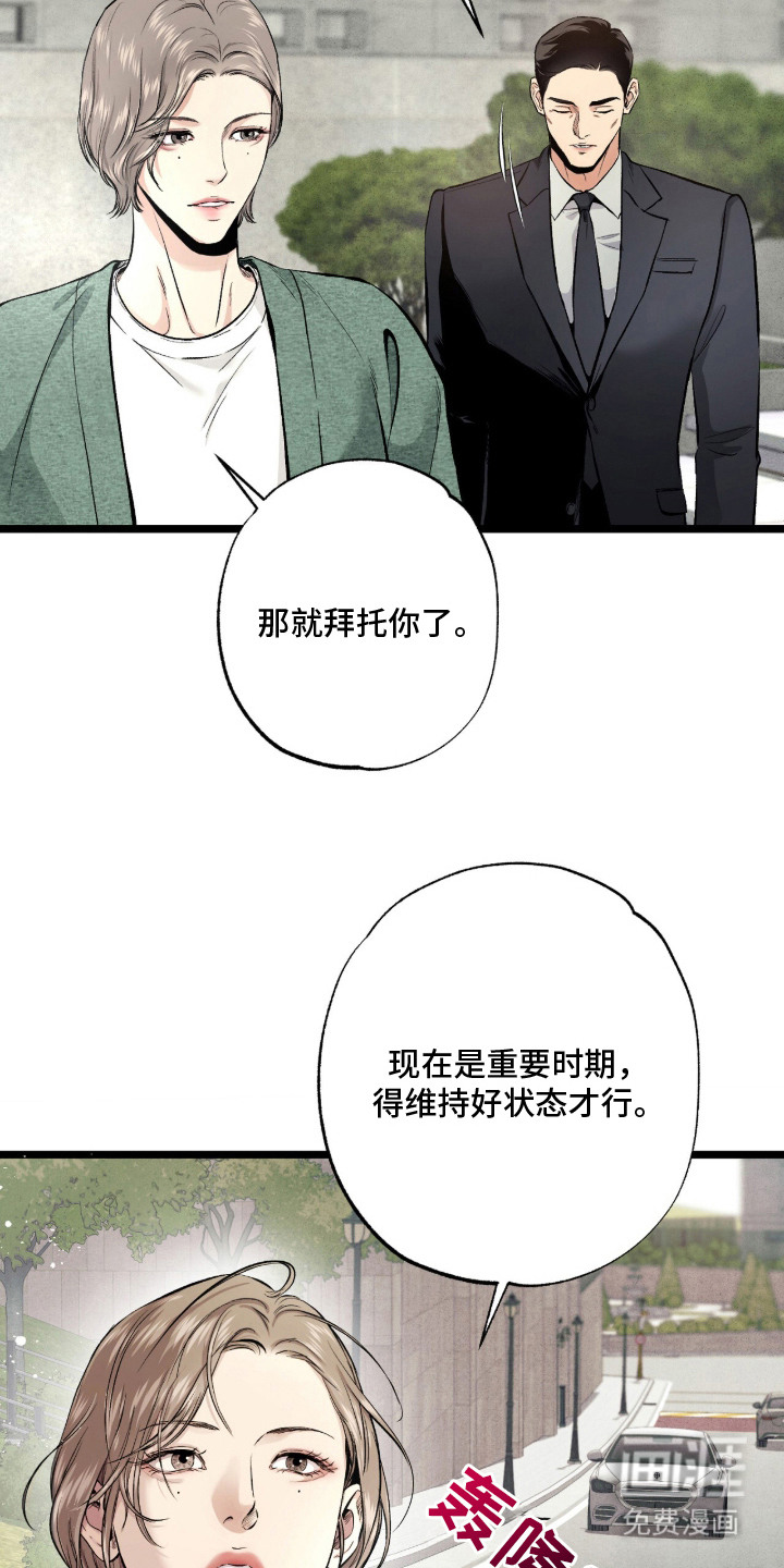 第2话 第19页