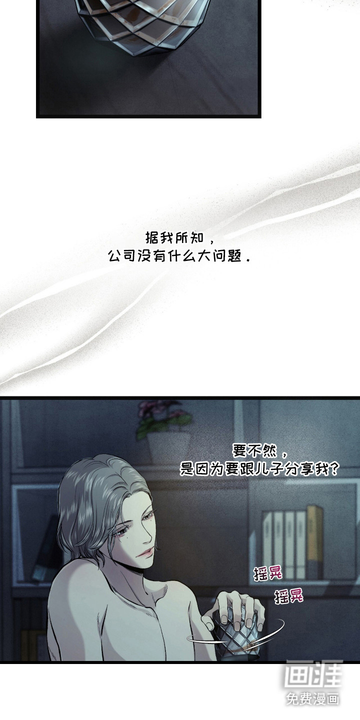 第2话 第6页