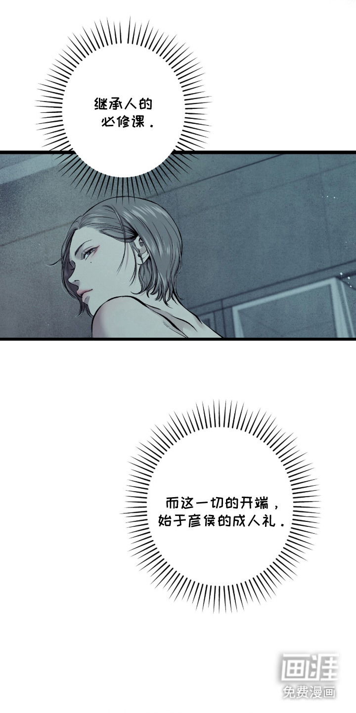 第2话 第8页