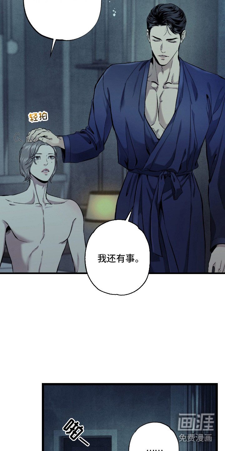 第2话 第2页