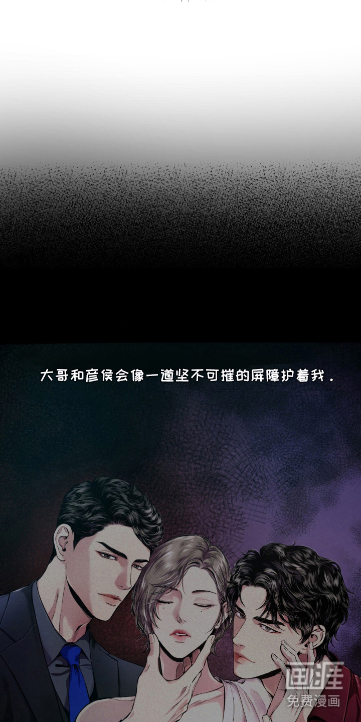 第2话 第10页