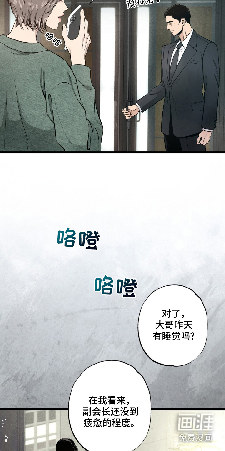 第2话 第17页