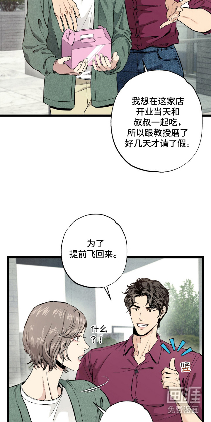 第2话 第25页