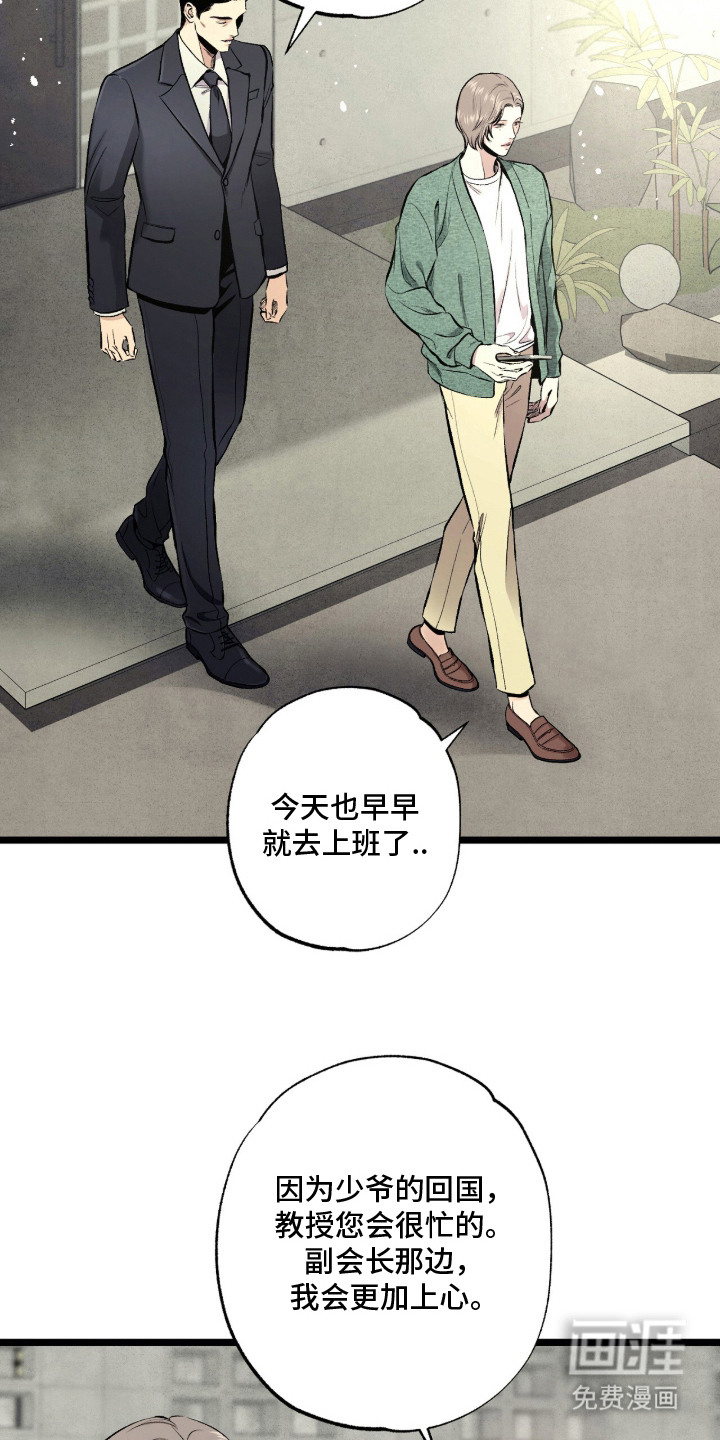 第2话 第18页