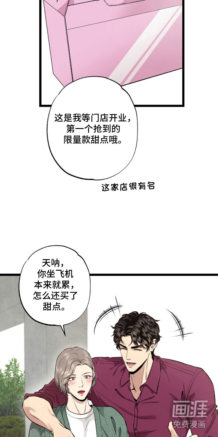 第2话 第24页