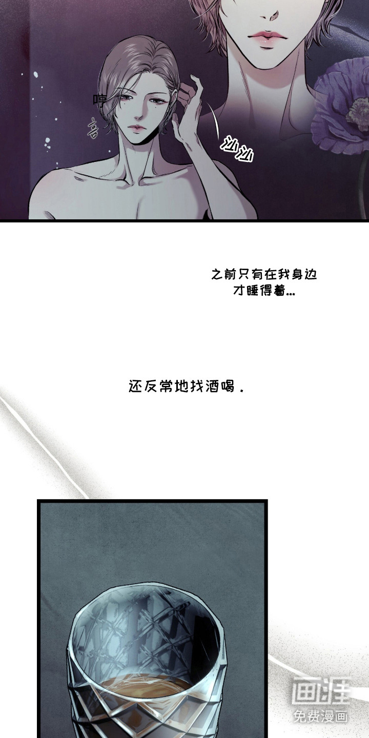 第2话 第5页