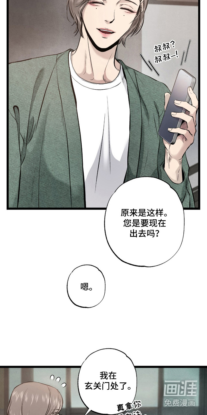 第2话 第16页